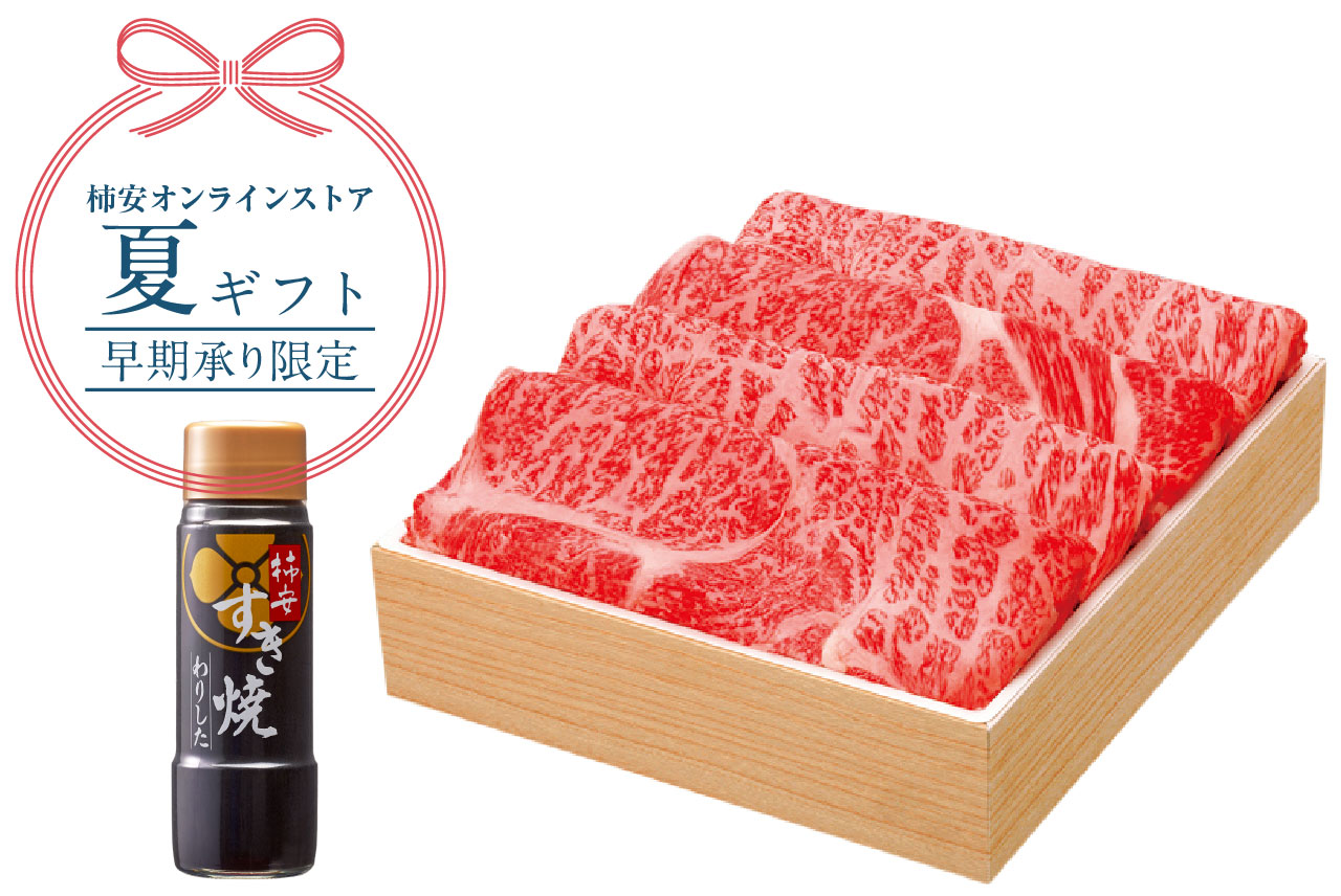 《国内産》黒毛和牛（肩ロース）すき焼 750g（箱）