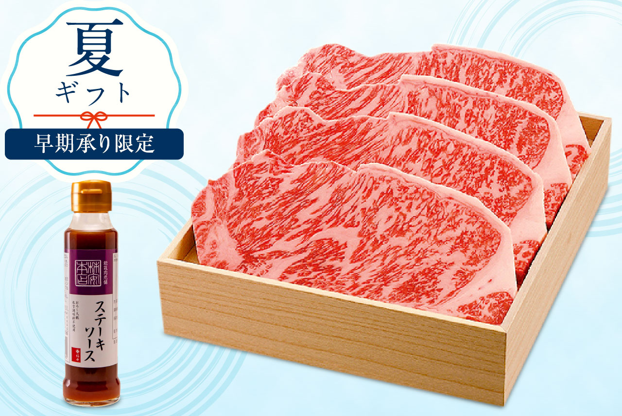 【送料無料】《国内産》黒毛和牛 サーロインステーキ 600g（150g×4枚）ソース付き