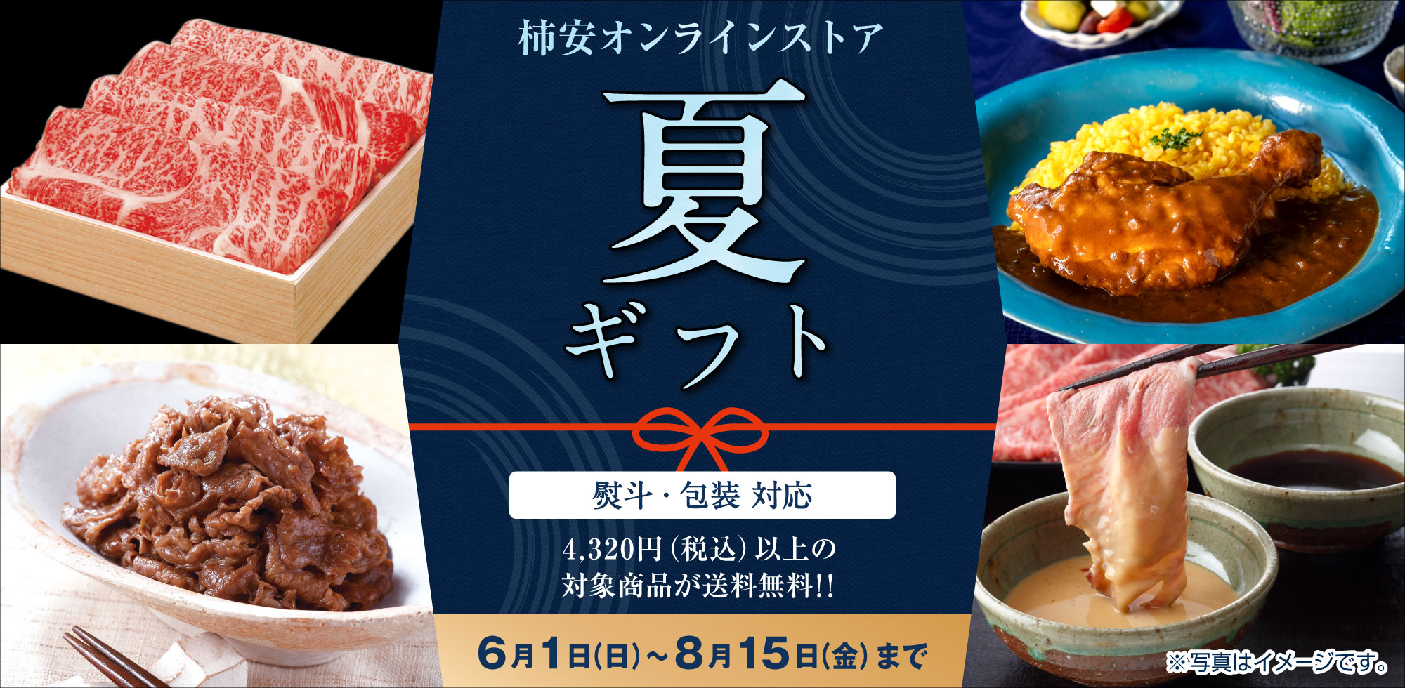 柿安オンラインストア