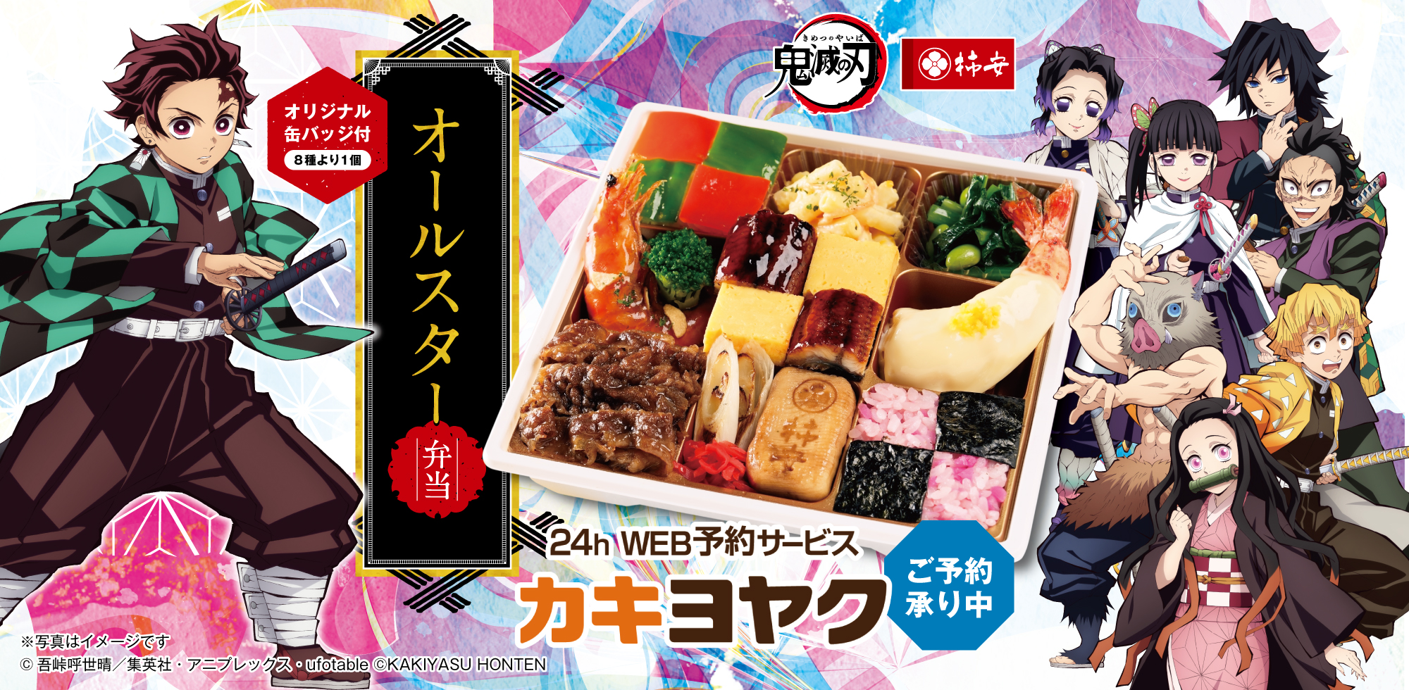 カキヨヤク