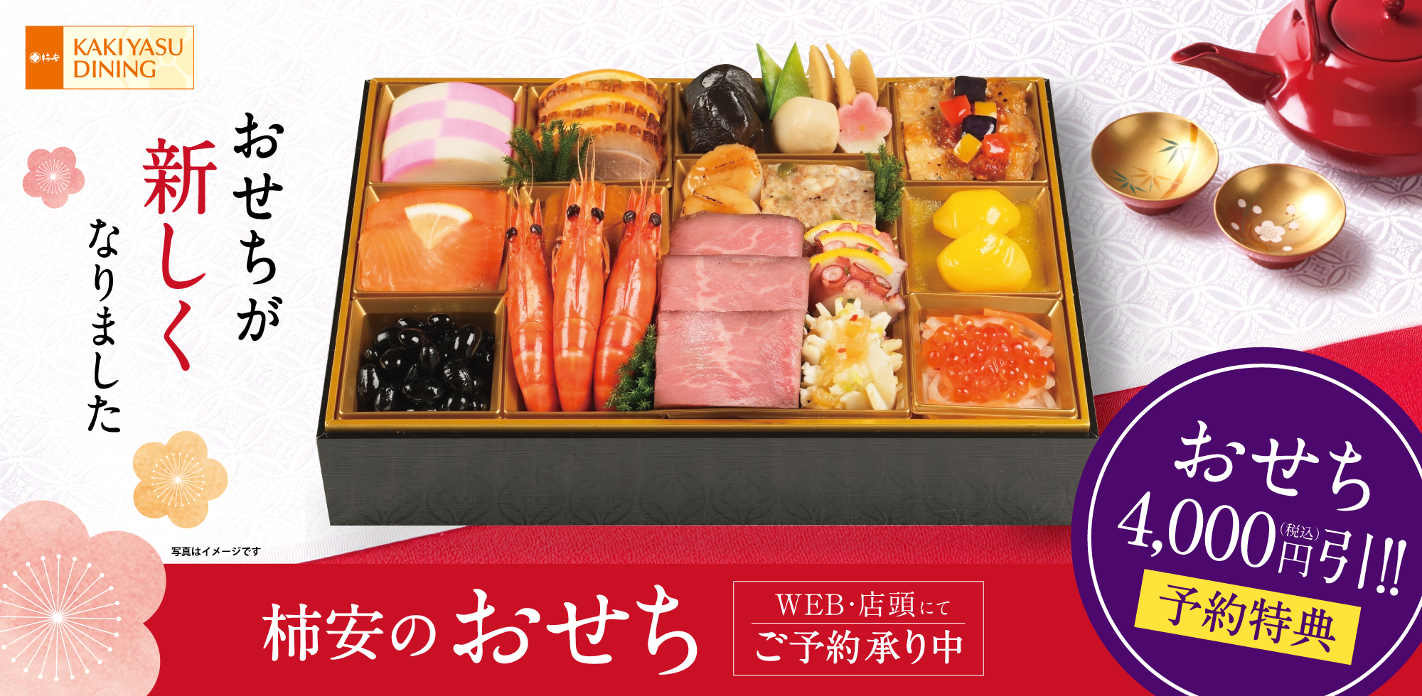 WEB予約サービス　カキヨヤク Xmas