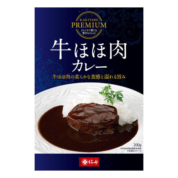 『KAKIYASU PREMIUM 牛ほほ肉カレー』