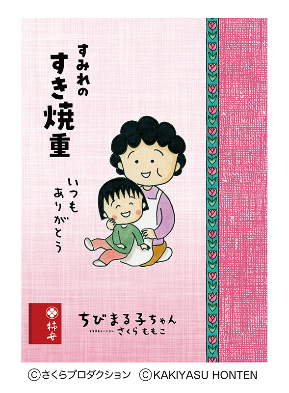 『MARUKO&COJICOJI どら焼』（ストライプ）