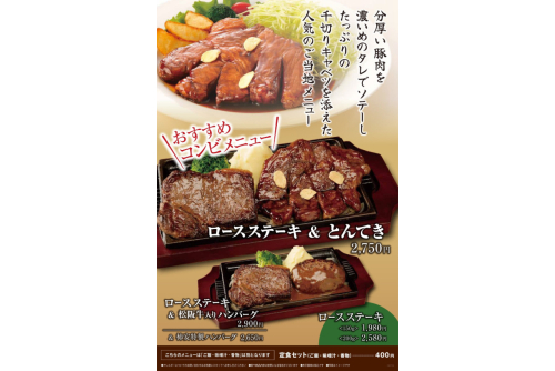 おすすめメニュー