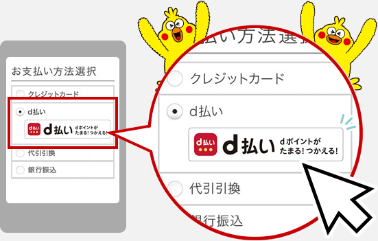 毎週おトクなd曜日 金土曜日なら! dポイントが必ず3倍最大6倍