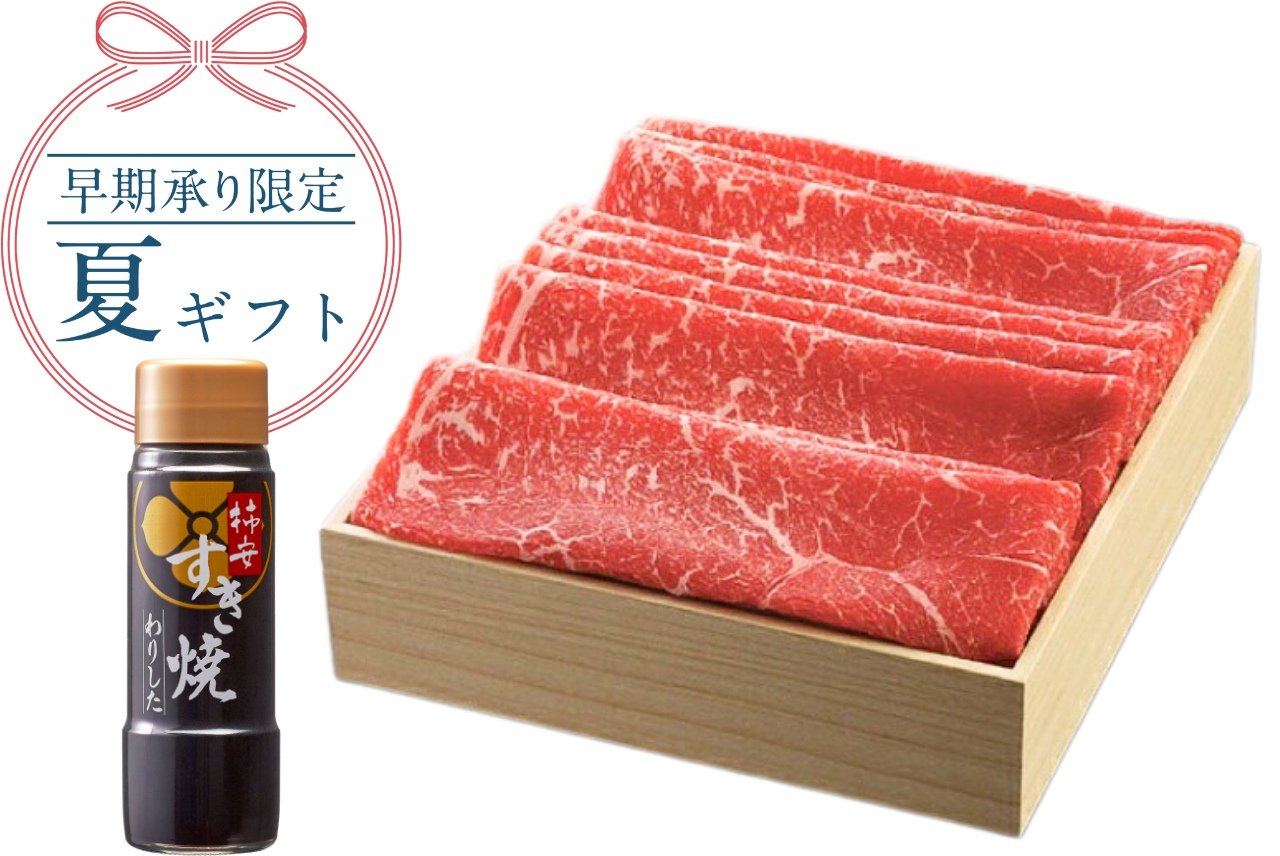 【送料無料】【早期承り商品】SU-100MM《三重県産》松阪牛（モモ）すき焼 500g（箱）