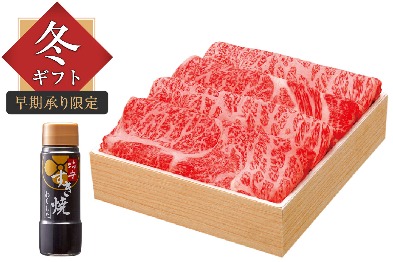 【送料無料】SU-100KC《国内産》黒毛和牛（肩ロース）すき焼 750g わりした1本付き