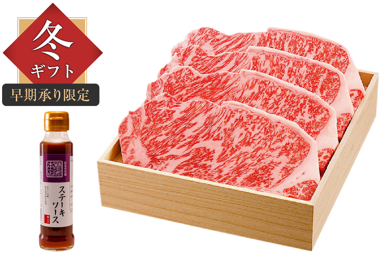 【送料無料】ST-125S《国内産》黒毛和牛 サーロインステーキ 600g（150g×4枚）ステーキソース付き