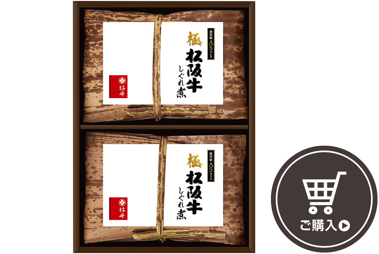 料亭しぐれ煮 最高級A5ランク 極 松阪牛しぐれ煮 40g×2個セット