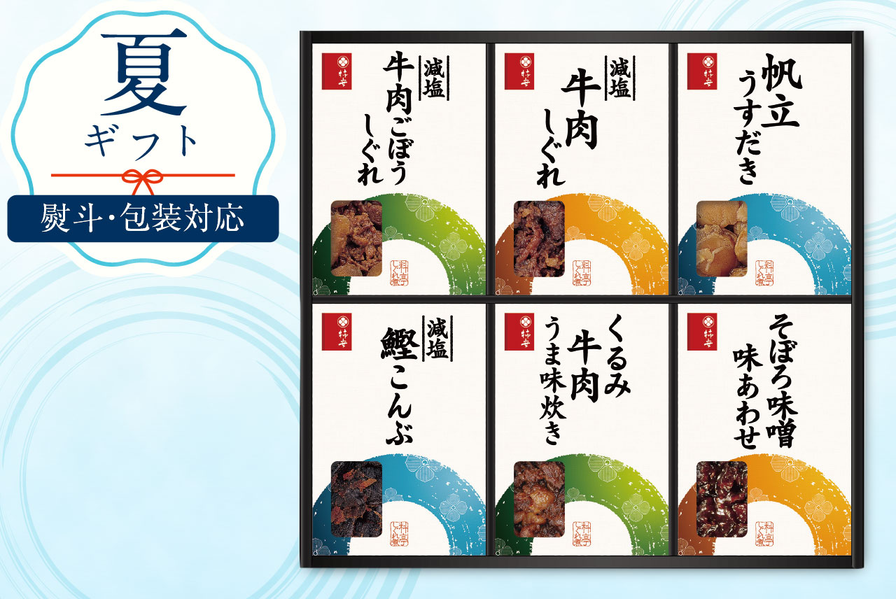 【送料無料】GS40 料亭しぐれ煮 ギフトセット