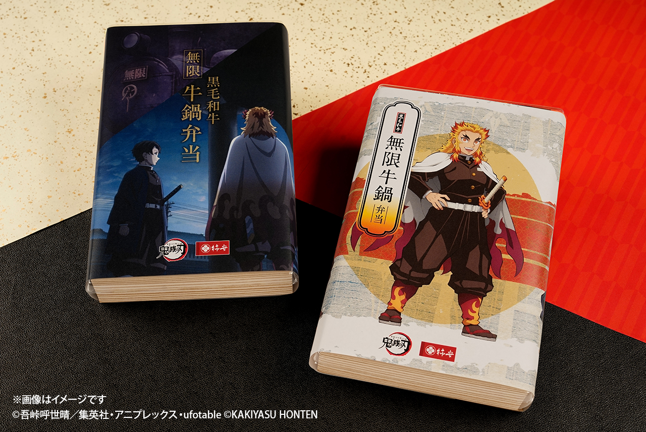 【予約特典＋巾着付】黒毛和牛 無限 牛鍋弁当