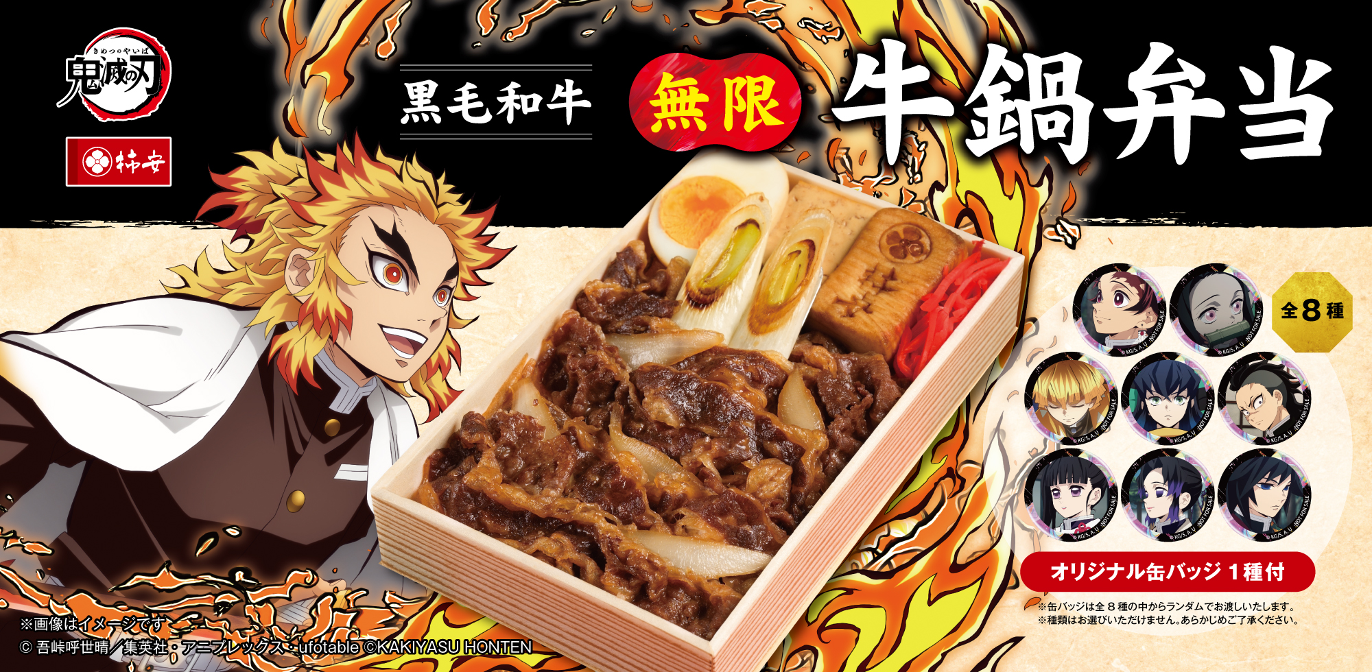 黒毛和牛 無限 牛鍋弁当