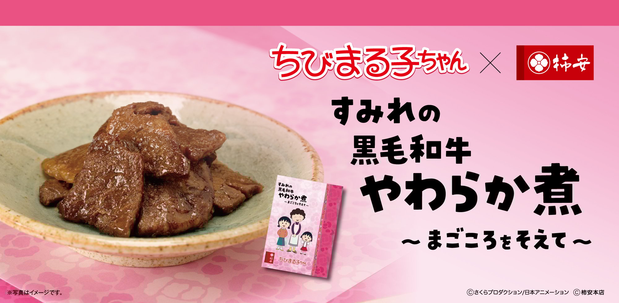 すみれの黒毛和牛やわらか煮～まごころをそえて～