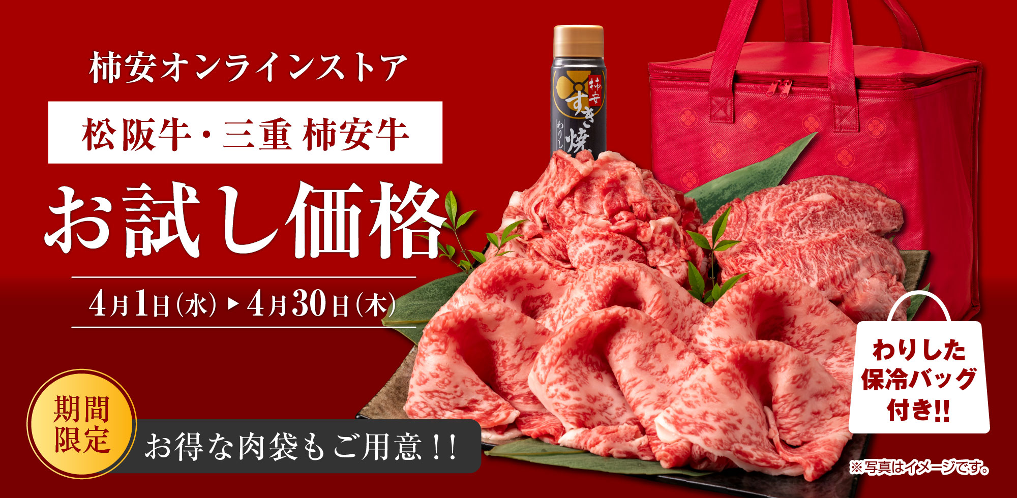 柿安オンラインストア