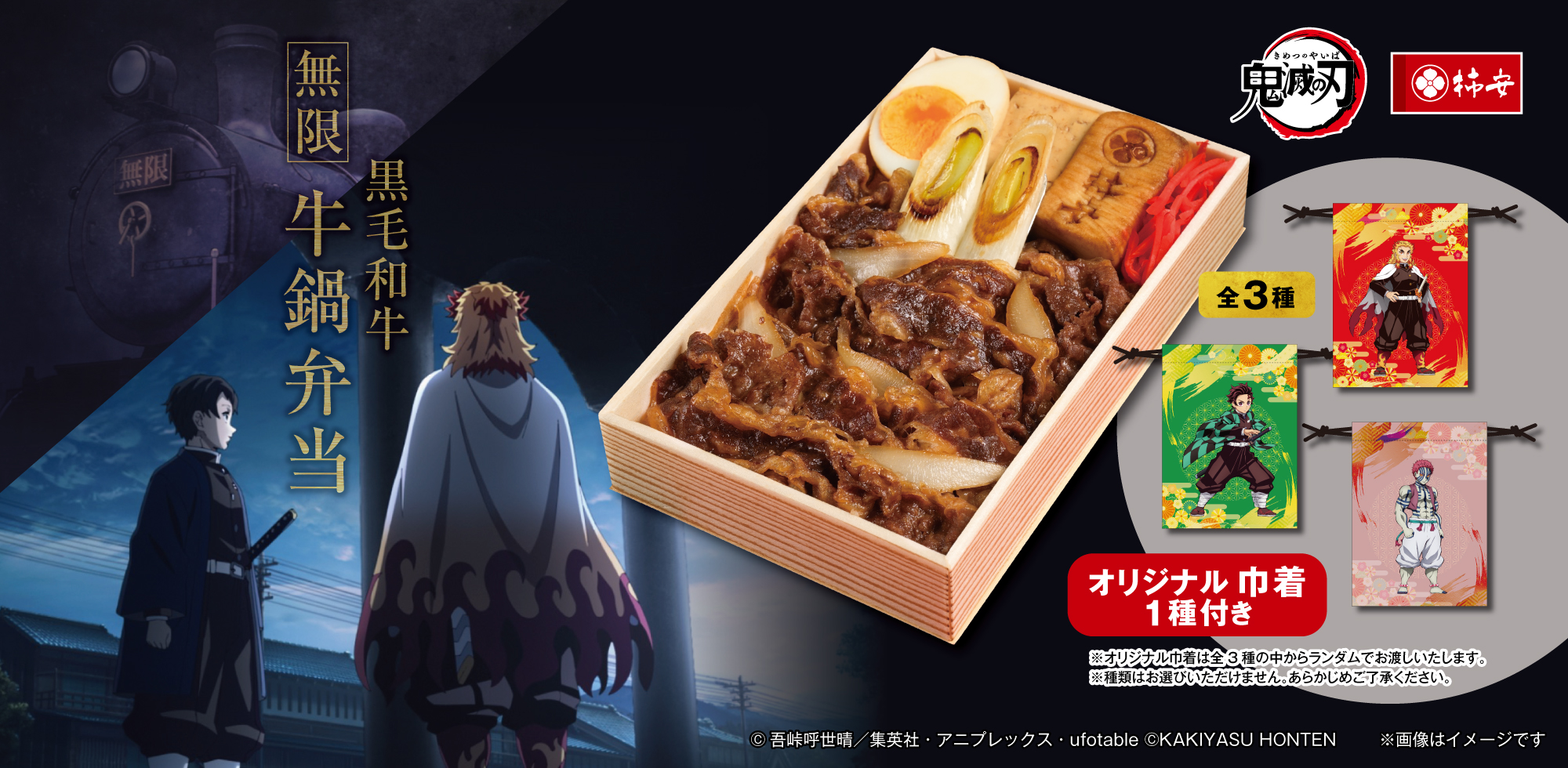 【巾着付】黒毛和牛 無限 牛鍋弁当