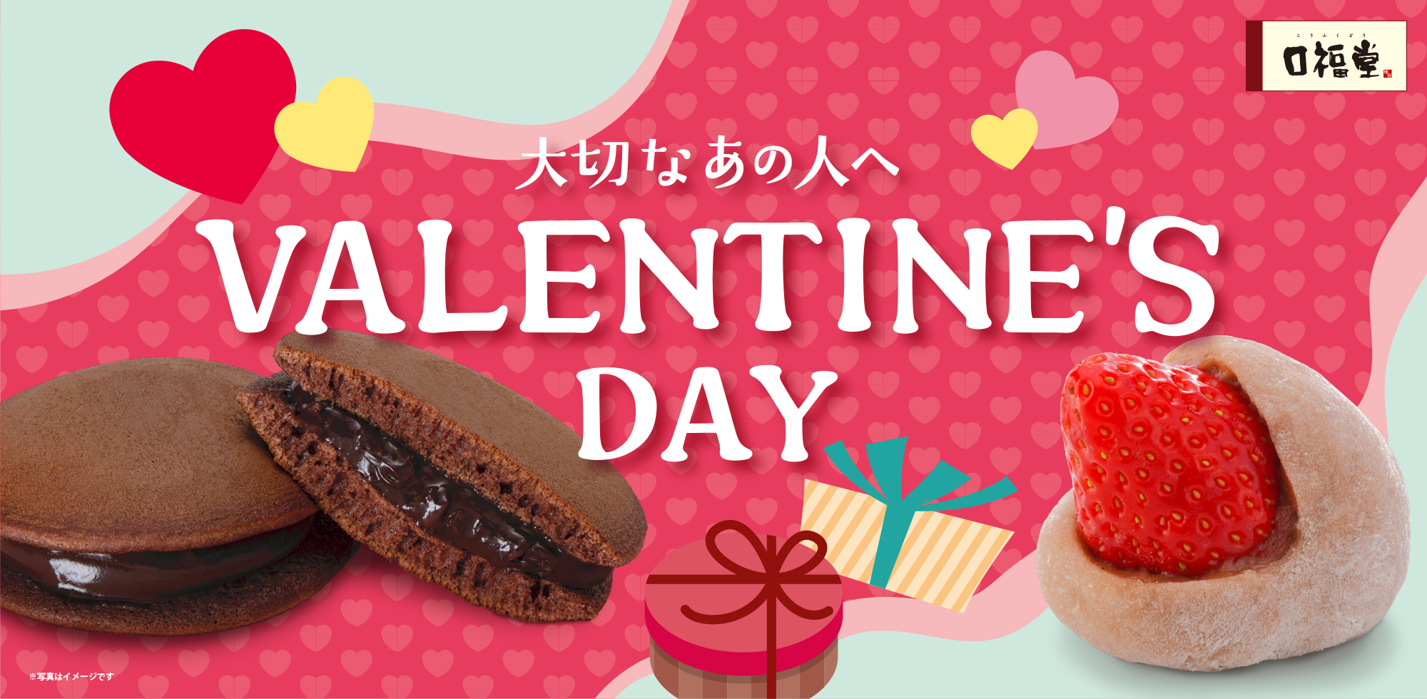 生チョコどら焼