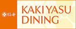 KAKIYASU DINING