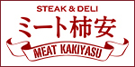 STEAK &  DELI　ミート柿安