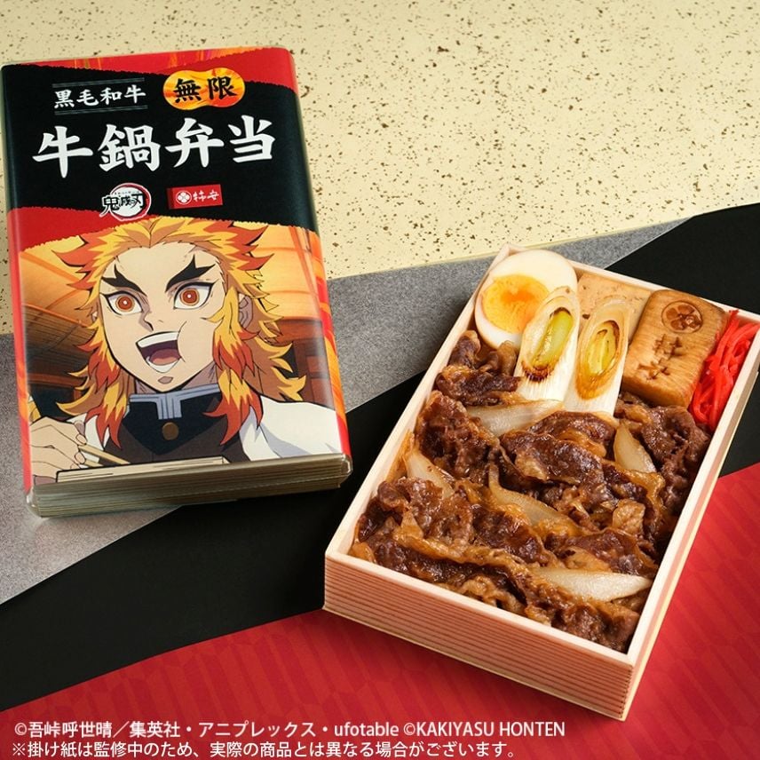 黒毛和牛 無限 牛鍋弁当イメージ