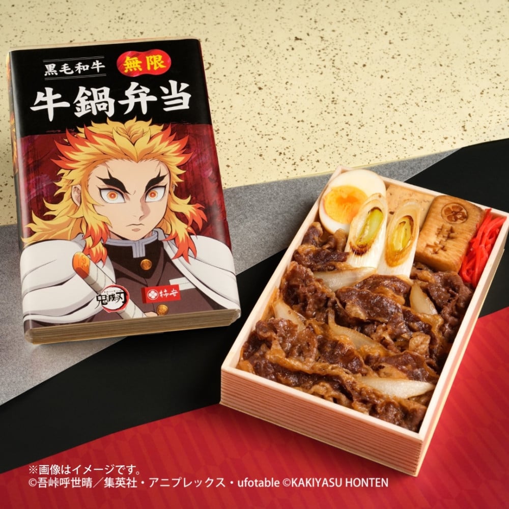 黒毛和牛 無限 牛鍋弁当