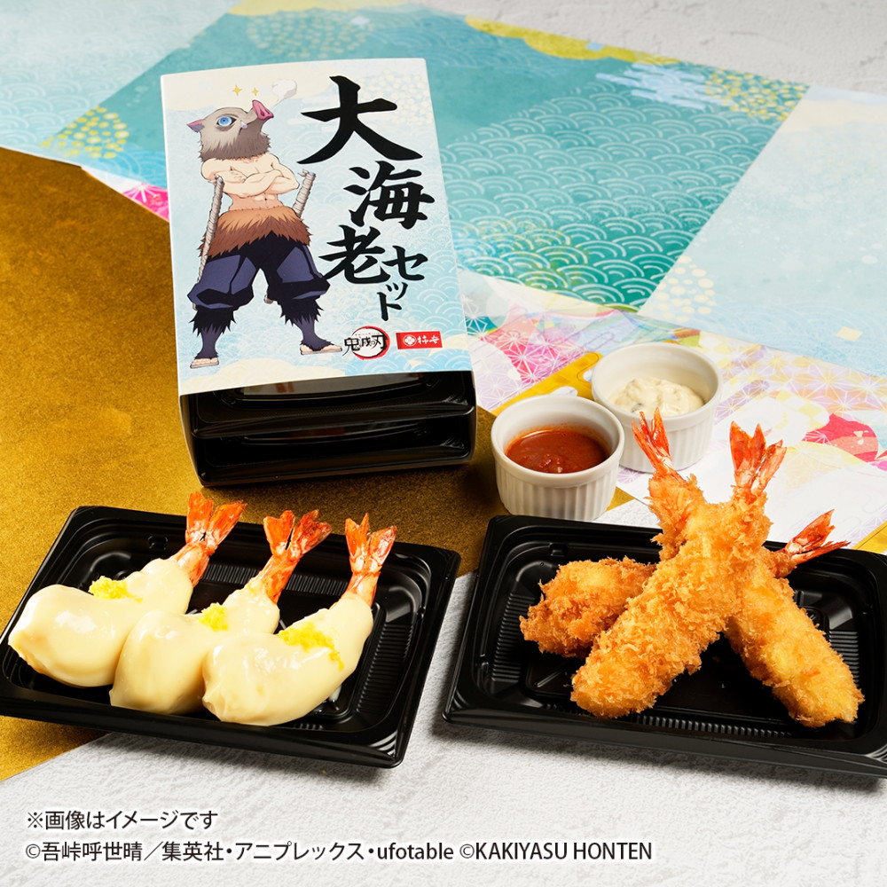 大海老セットイメージ