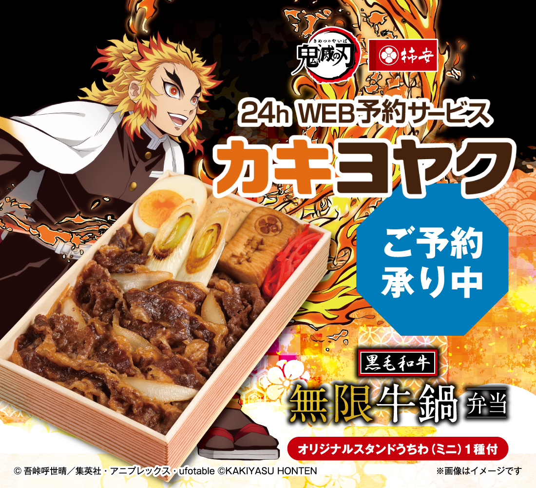 鬼滅の刃 予約