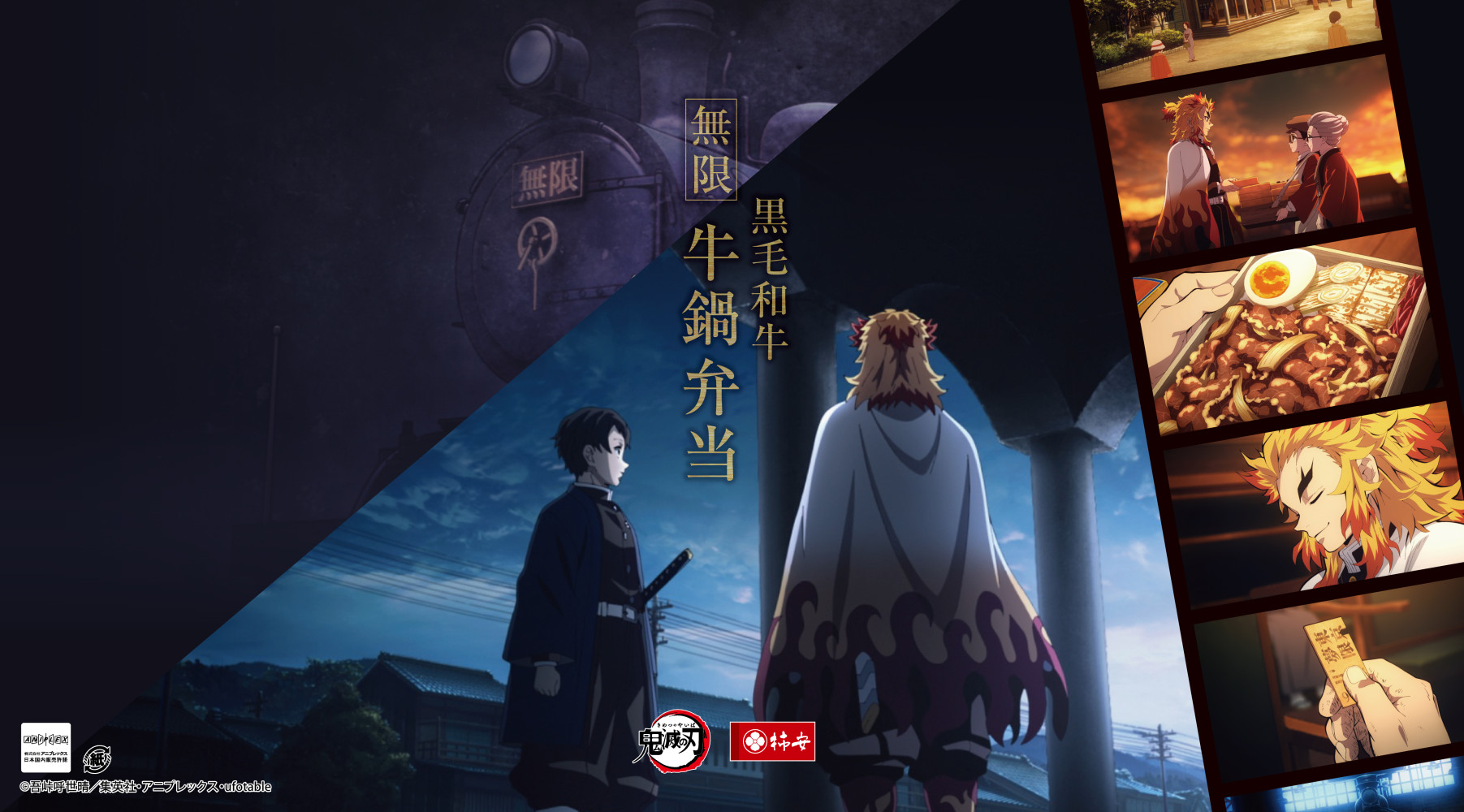 鬼滅の刃 掛け紙
