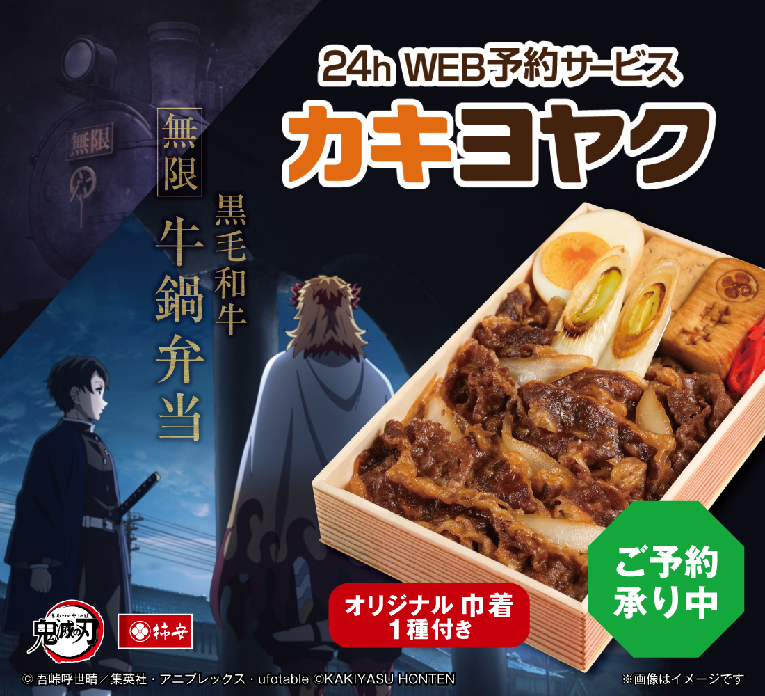 鬼滅の刃 予約