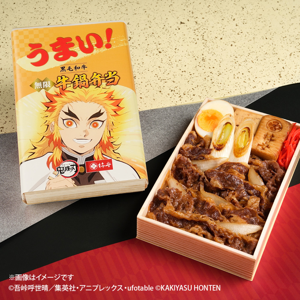 黒毛和牛 無限 牛鍋弁当