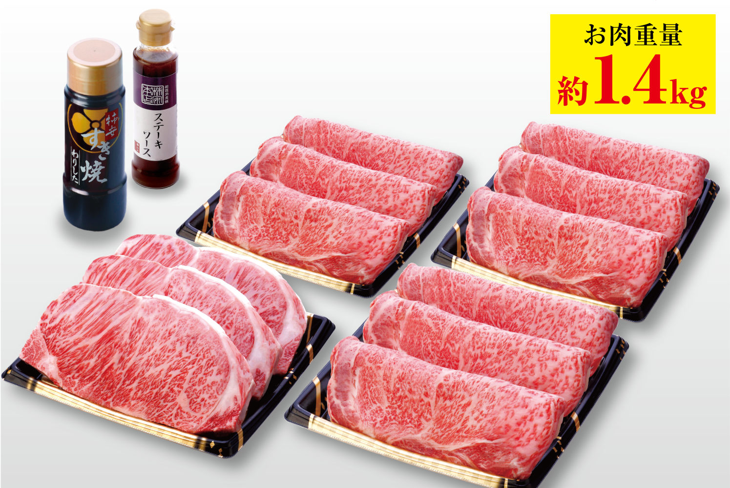 ニクヨヤク2026福袋