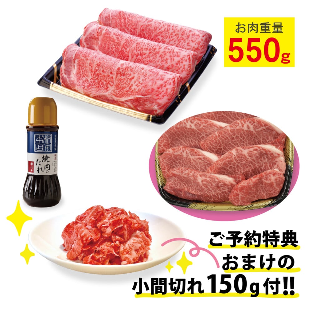 神コスパ おうち焼肉セット