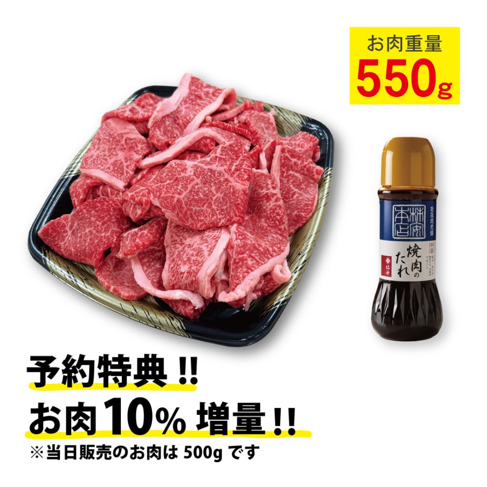 ニクヨヤク2025年8月