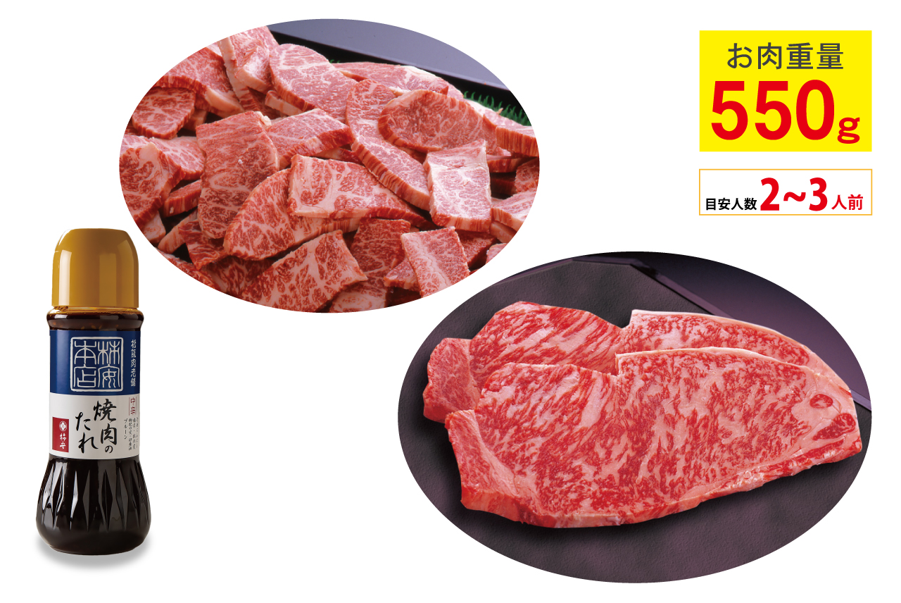 柿安牛赤身味付け焼肉パック