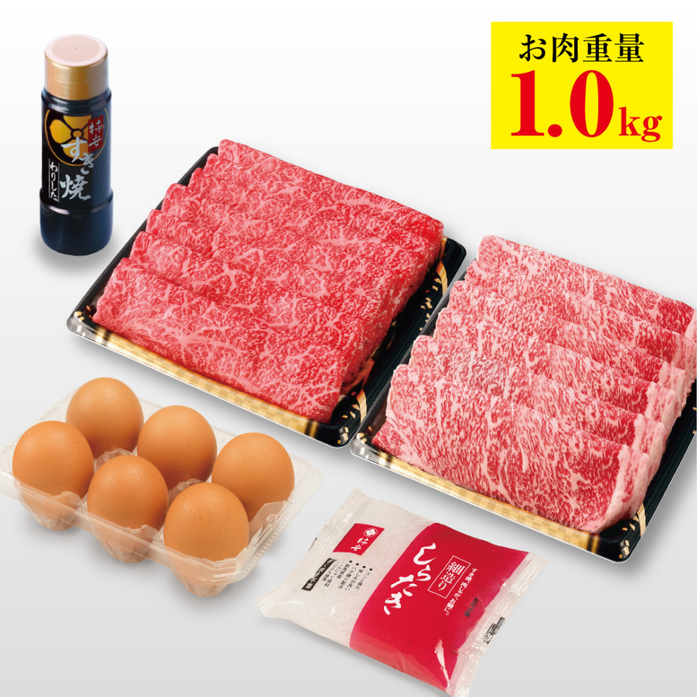 【感謝袋】松阪牛 紅白すき焼<br/>食べくらべ感謝袋