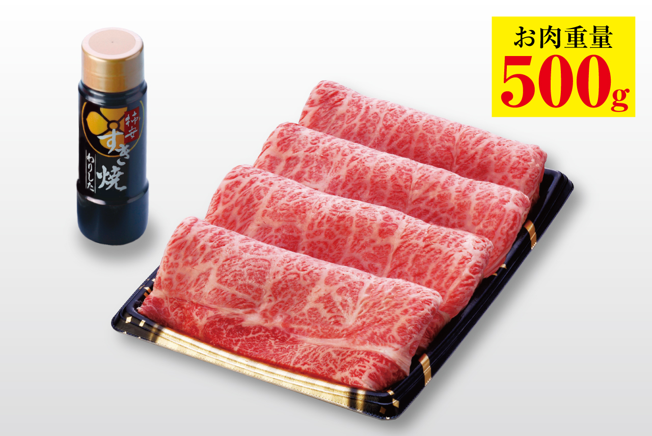 【早期割引・感謝袋】黒毛和牛 すき焼感謝袋
