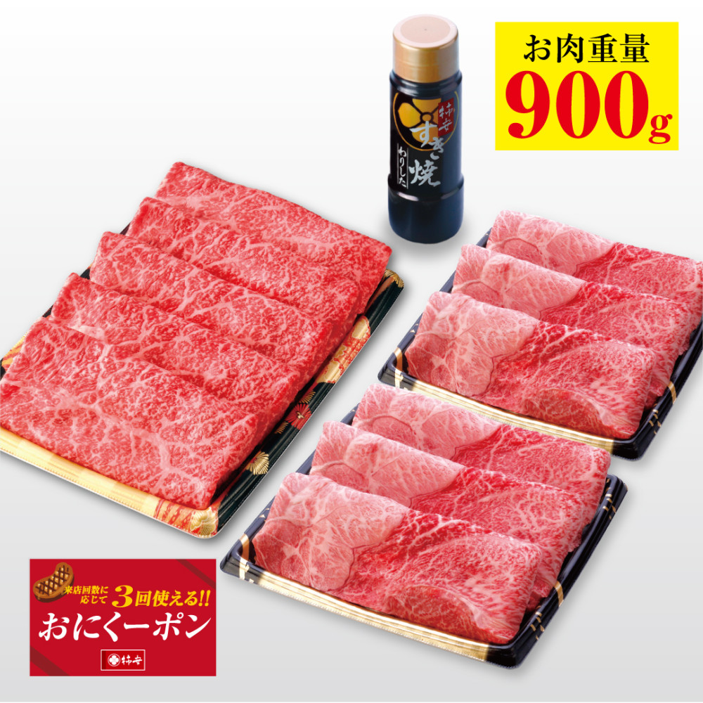 【福袋】三重 柿安牛＆黒毛和牛 すき焼食べくらべ福袋