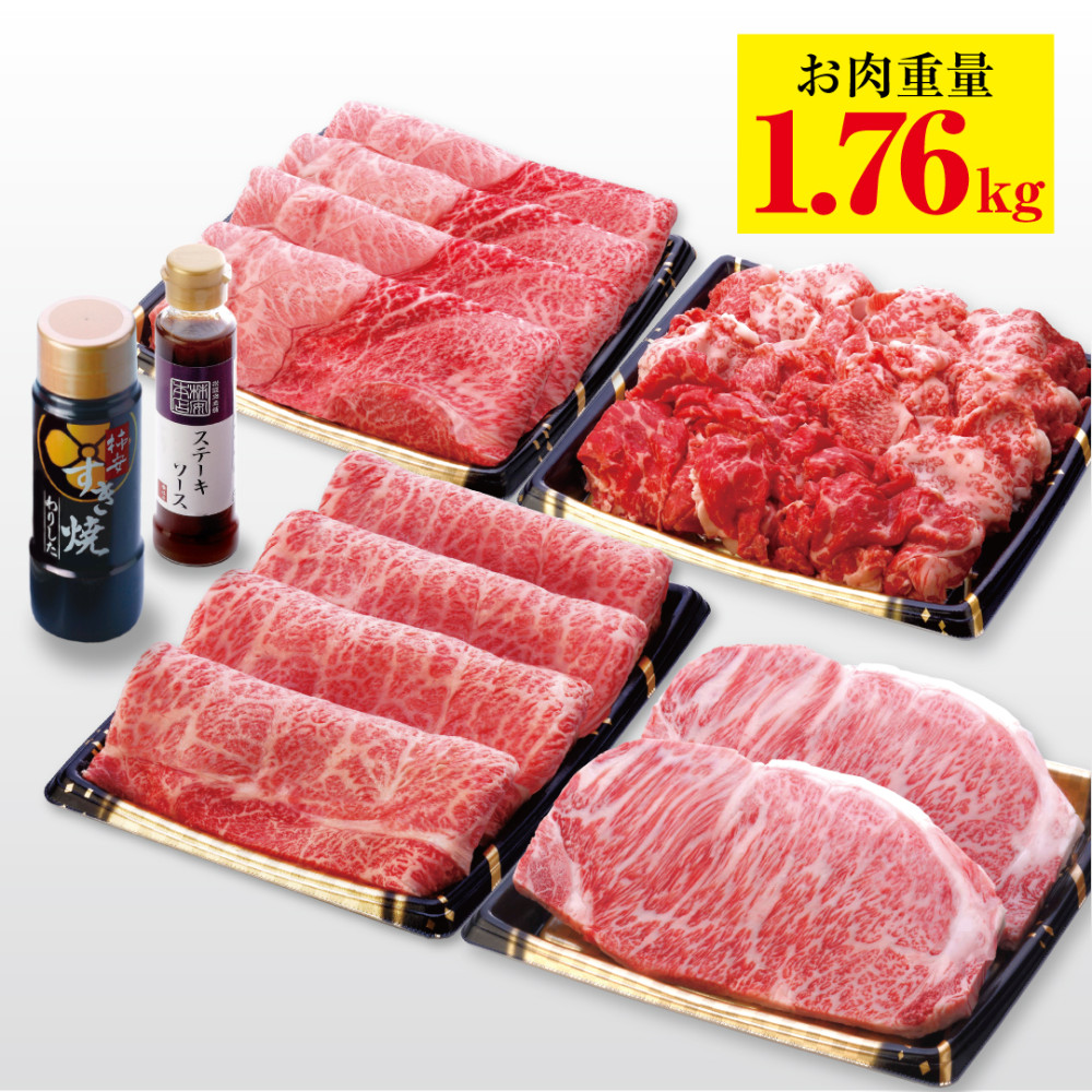 松阪牛 ぜいたくざんまい福袋