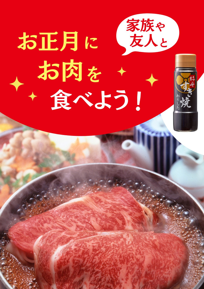 年末年始はお肉を食べよう