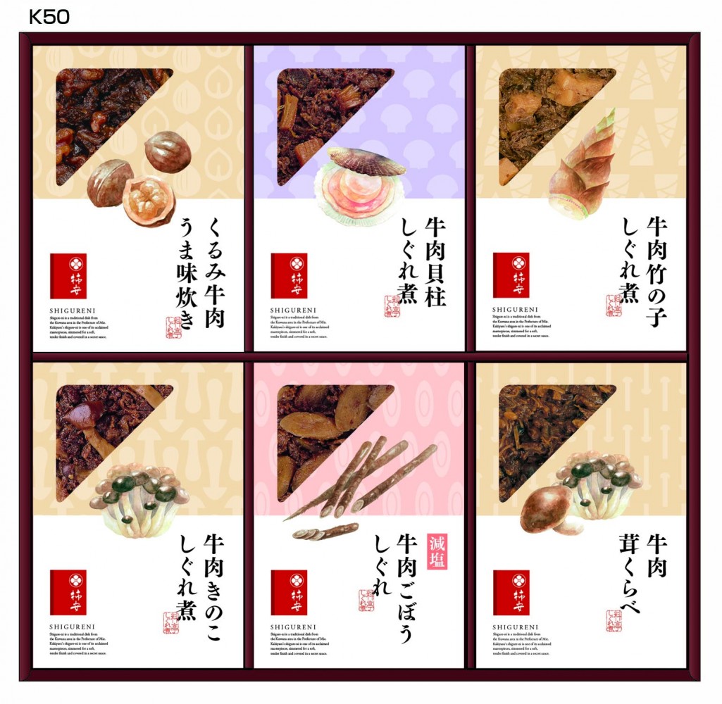 K50 料亭しぐれ煮 ギフトセット 020318｜柿安オンラインショップ