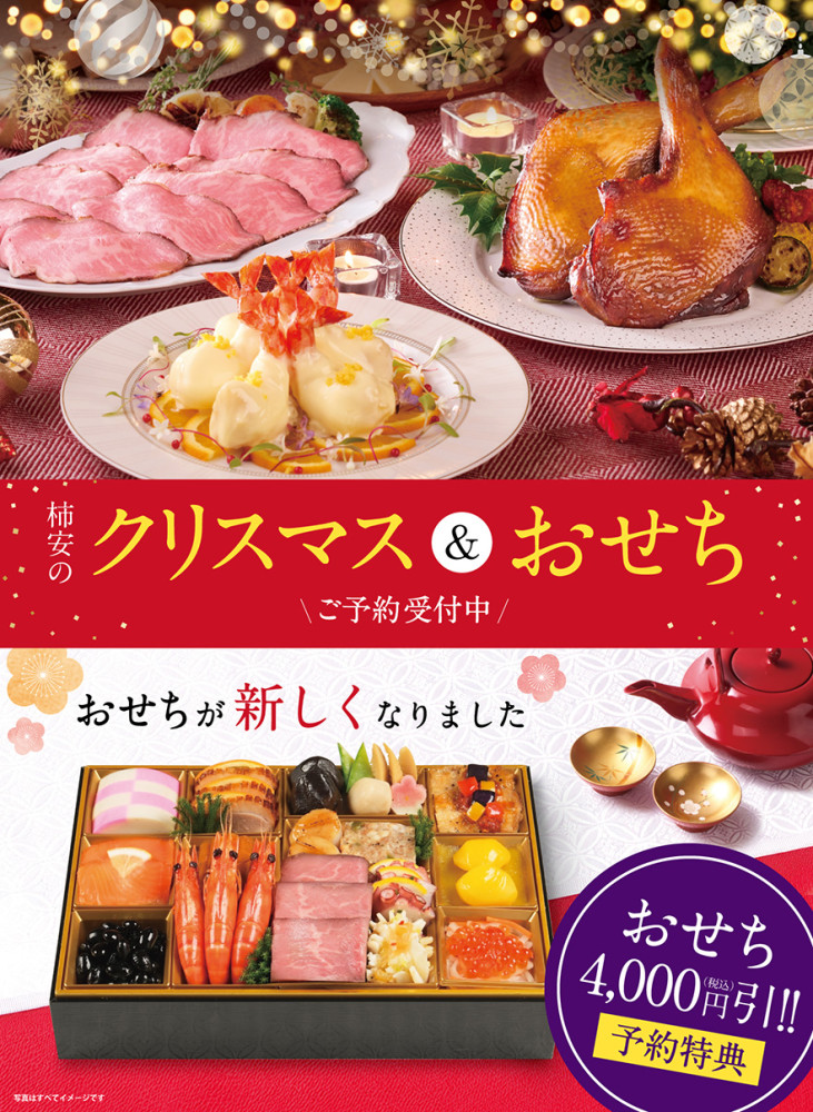 2025年クリスマス