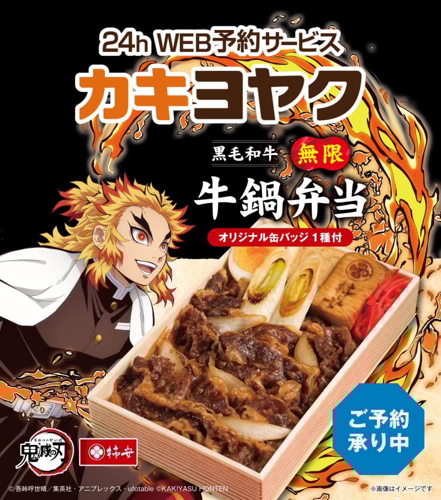 黒毛和牛 無限 牛鍋弁当