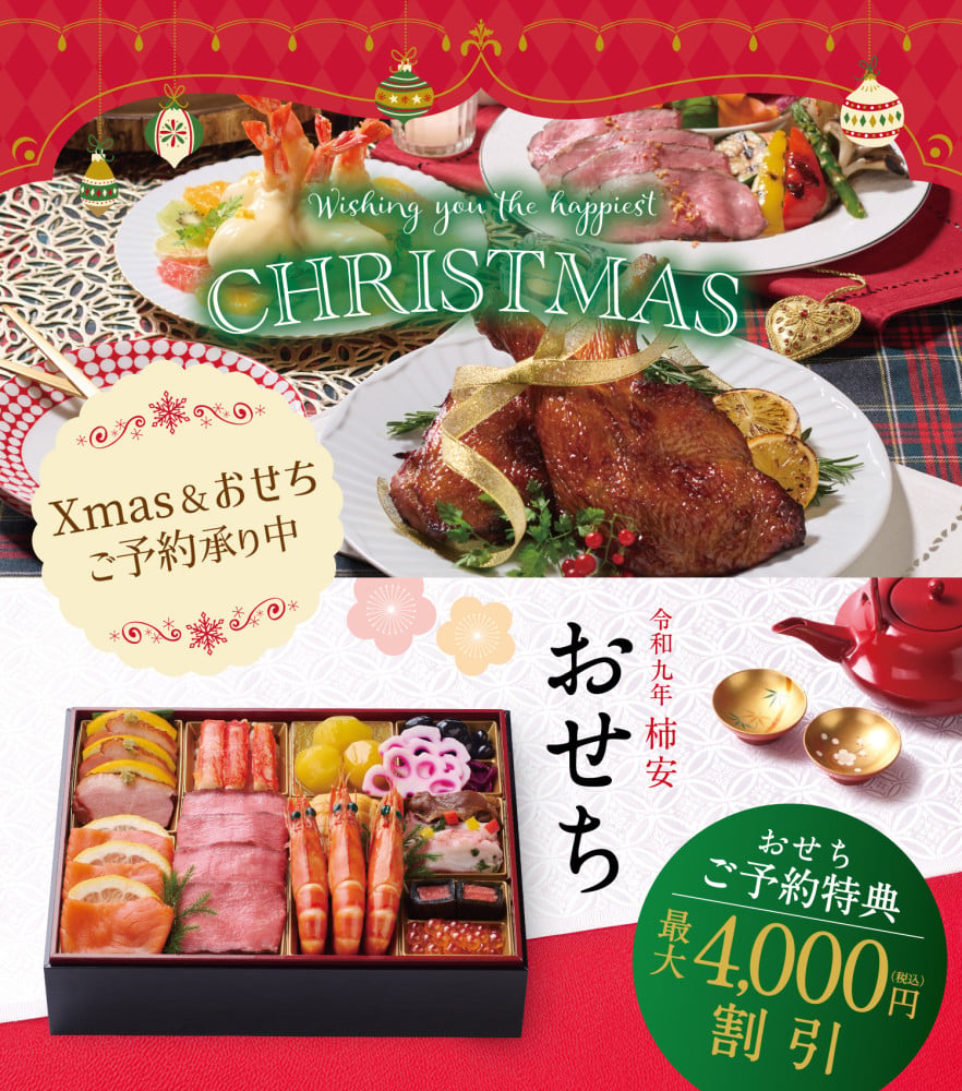 2026年クリスマス