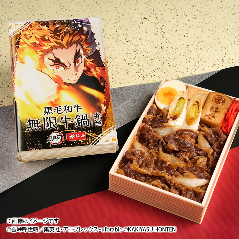 『黒毛和牛 無限 牛鍋弁当』（税込2,580円／1個）