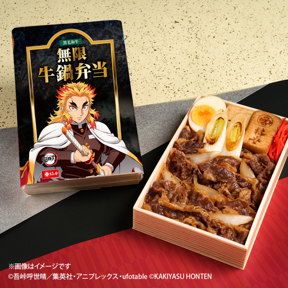 『黒毛和牛 無限 牛鍋弁当』（税込2,581円／1個）