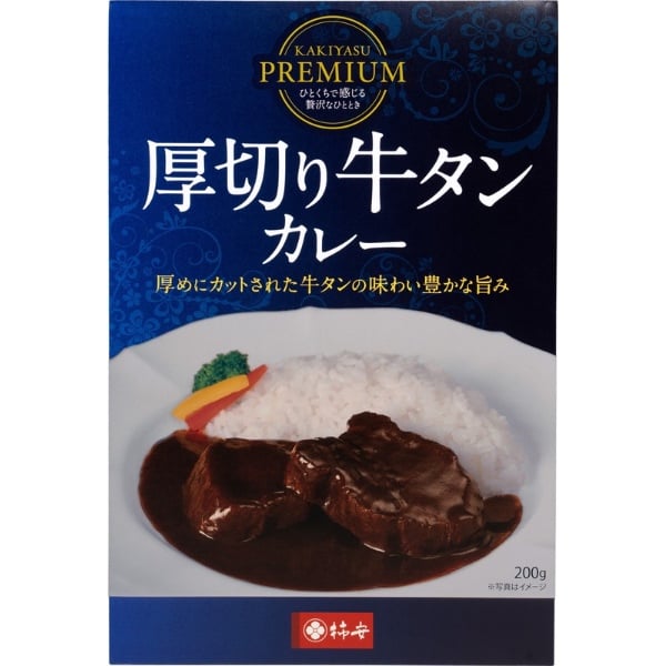 厚切り牛タンカレー