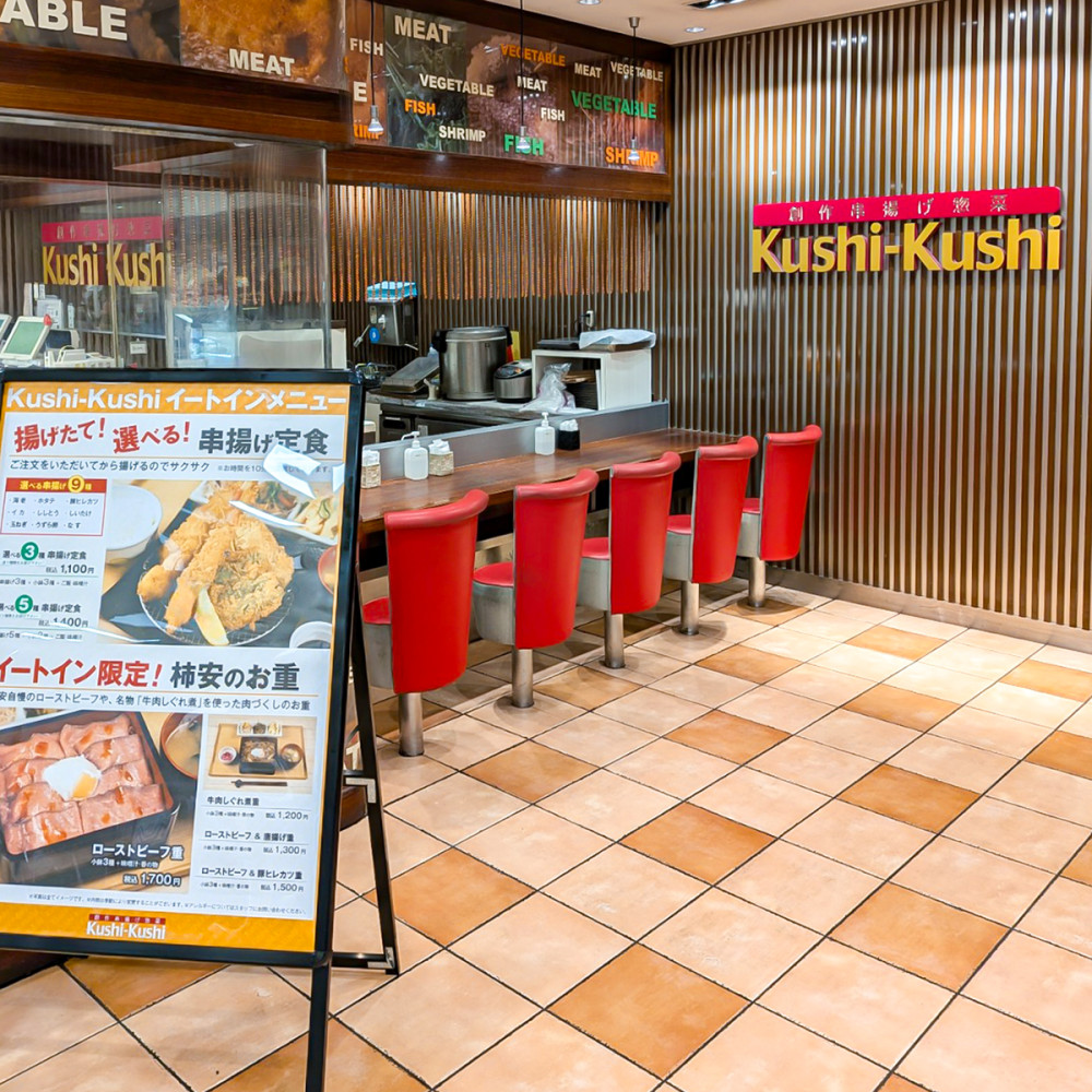 串揚げイメージ