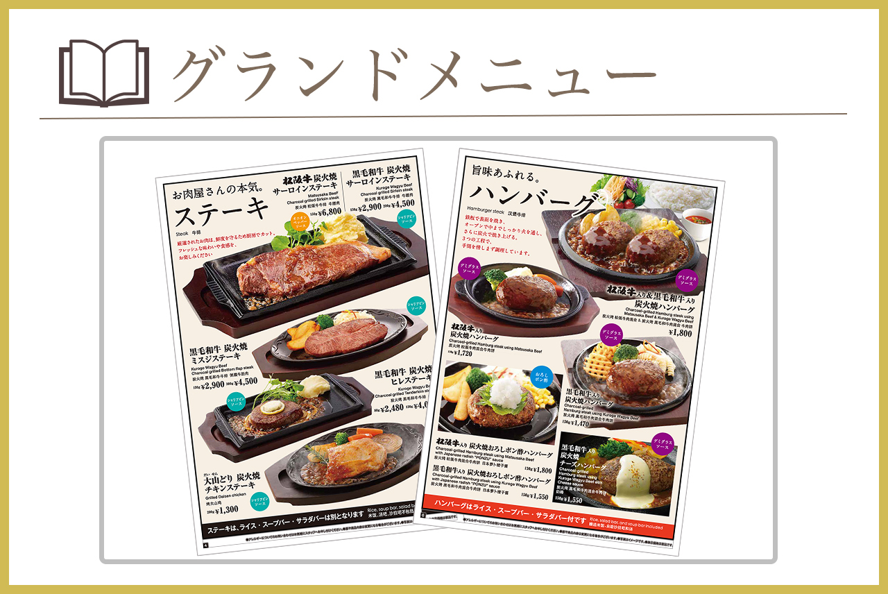 炭火焼グリルカキヤス 大丸梅田店 柿安本店