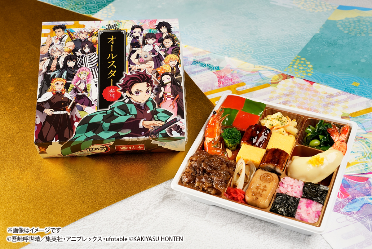 鬼滅の刃 オールスター弁当