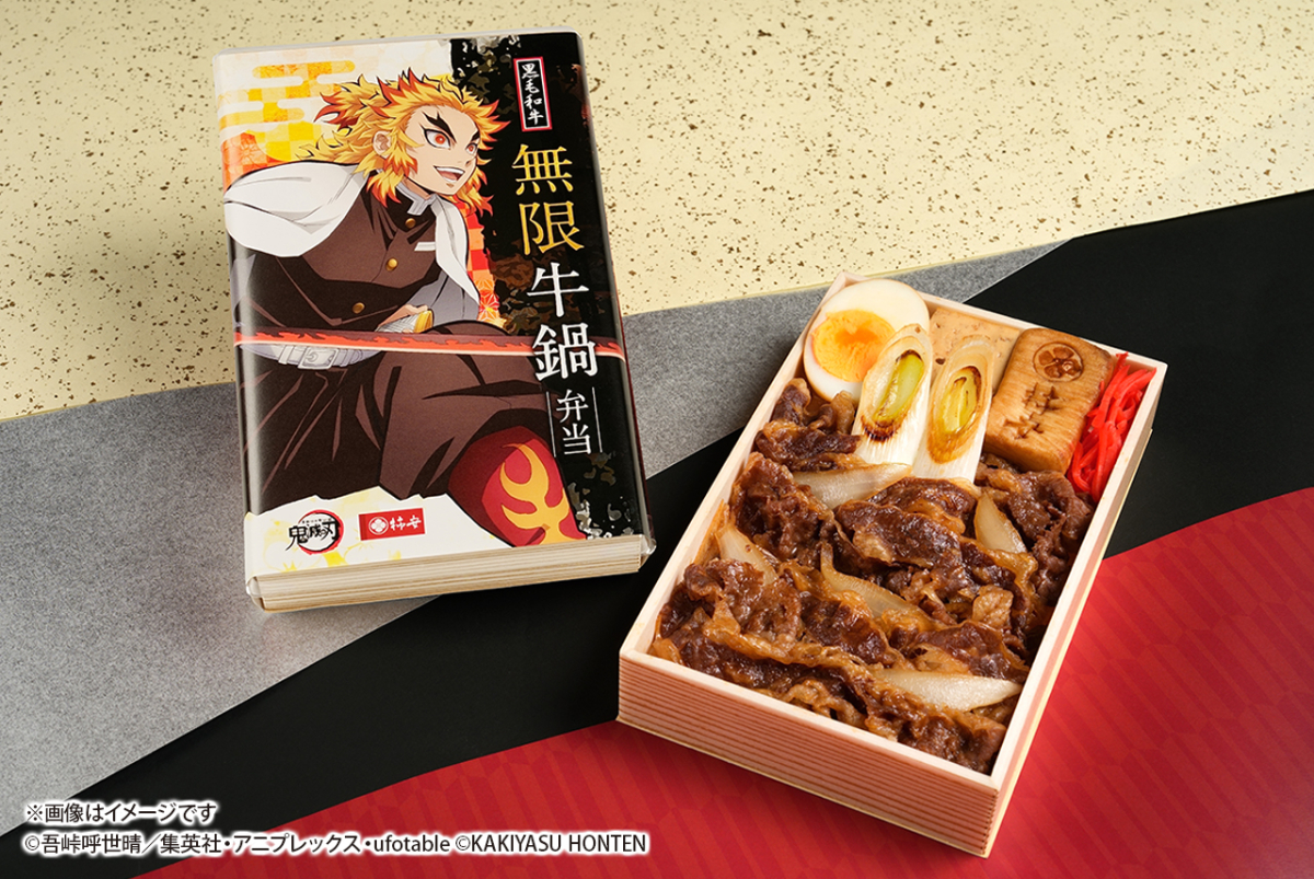 【予約特典＋うちわ付】黒毛和牛 無限 牛鍋弁当