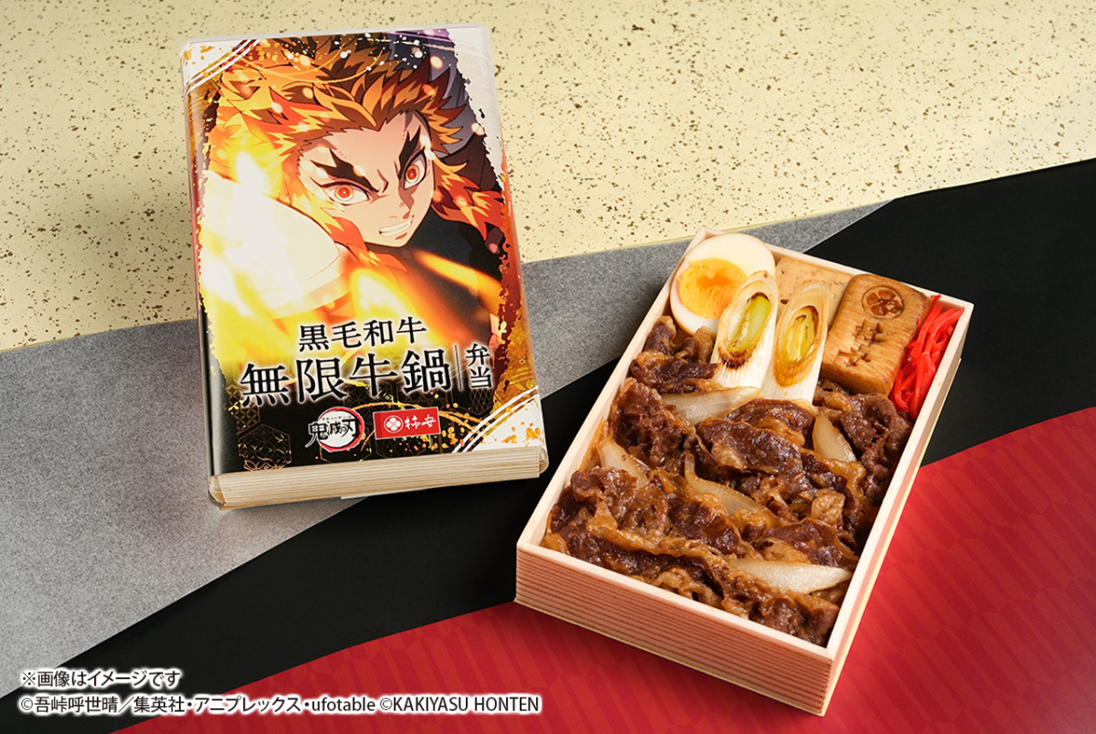 【予約特典＋うちわ付】黒毛和牛 無限 牛鍋弁当